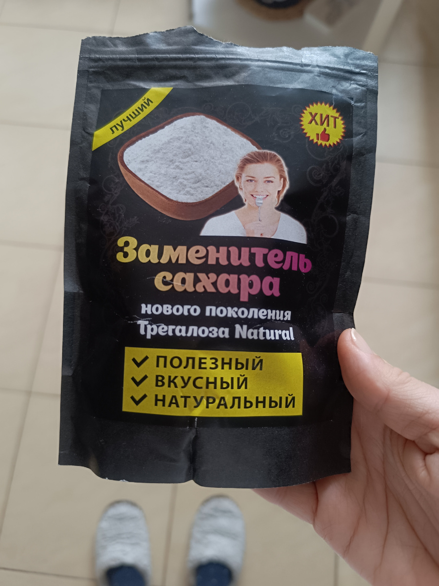 Сахарозаменитель