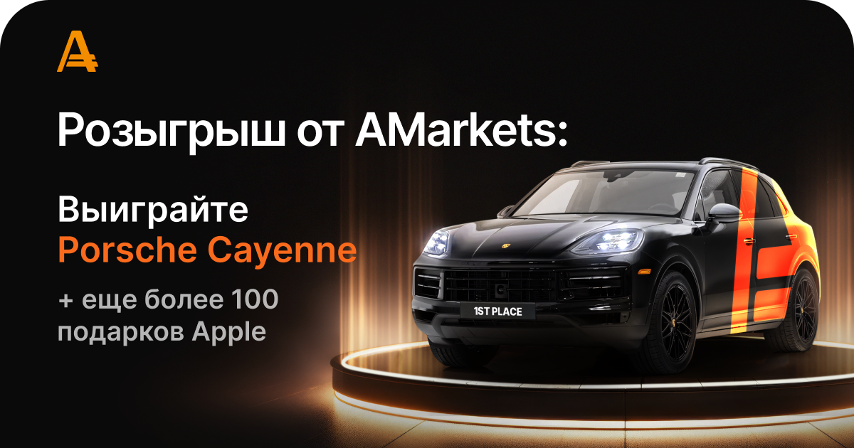 Как получить возможность выиграть Порше Кайен 