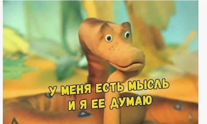 Источник яндекс-картинки