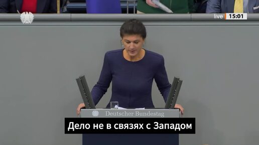 Сара Вагенкнехт обрушилась с критикой на правительство ФРГ