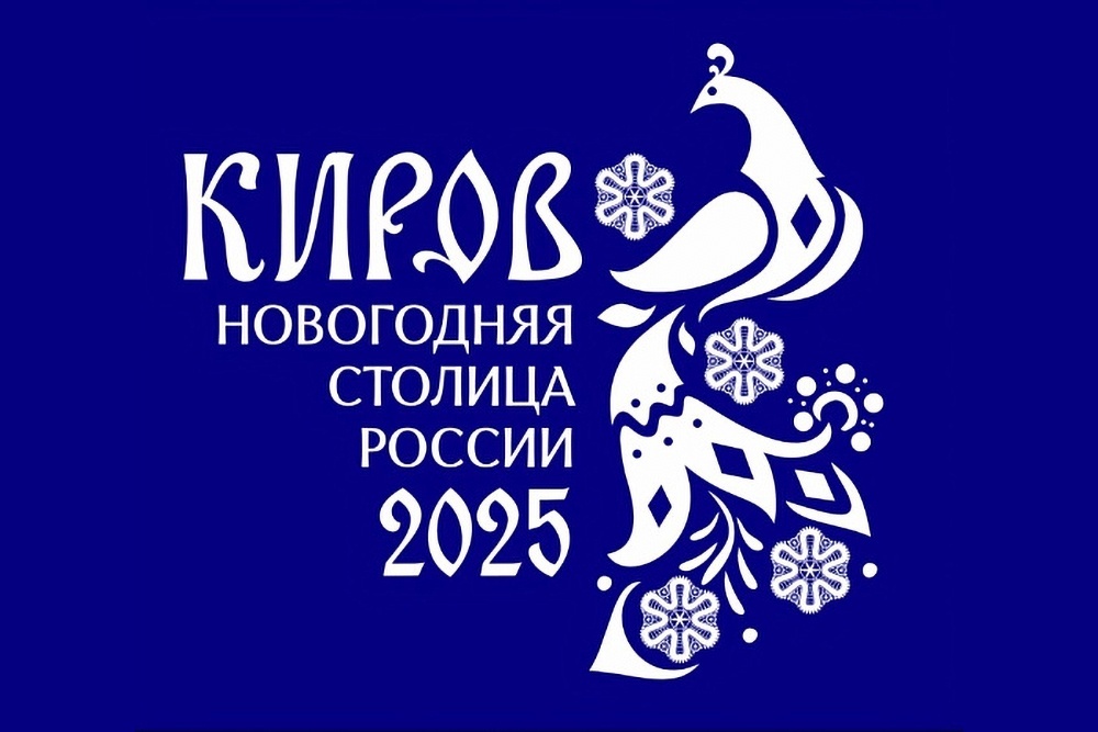   Пресс-служба правительства Кировской области