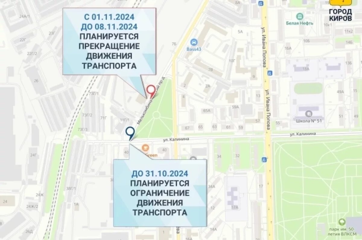    Водителей просят на этот период использовать пути объезда