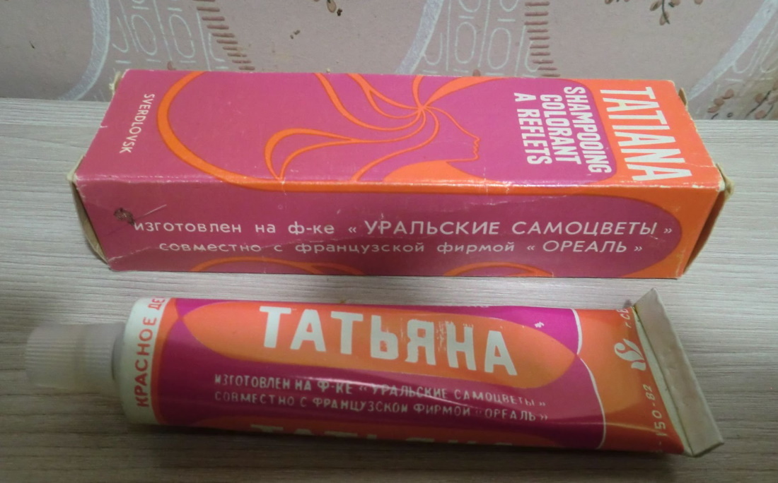 Более поздняя версия шампуня, которую делали уже "Уральские самоцветы", но дизайн - тот же.