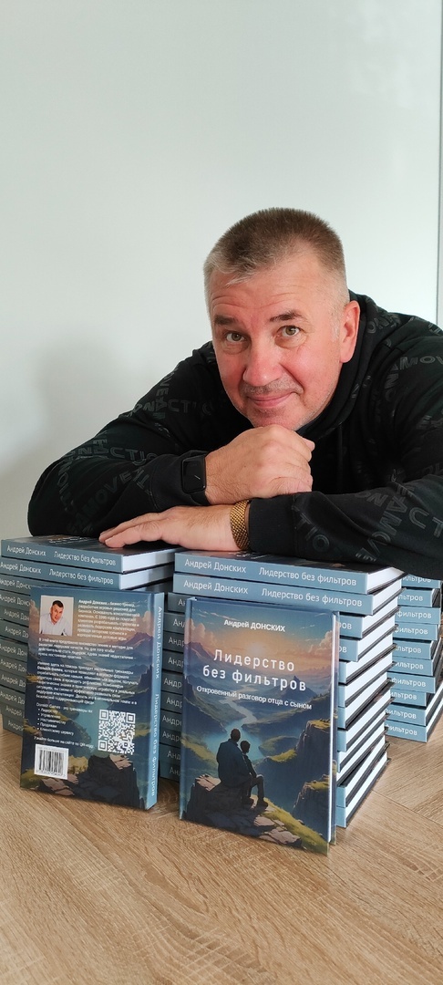 Андрей Донских. Игровые решения для корпоративного обучения. Раскрываем потенциал лидеров. Умножаем продуктивность команд. Развиваем навыки сотрудников