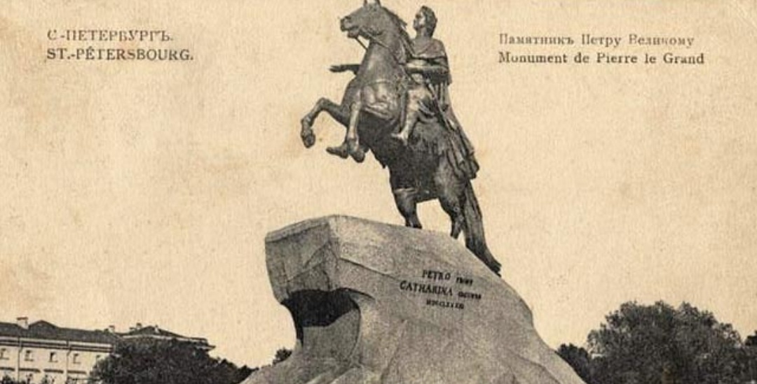 «ПЕТРУ перьвому ЕКАТЕРИНА вторая лѣта 1782.» с одной стороны и «PETRO primo CATHARINA secunda MDCCLXXXII.» 