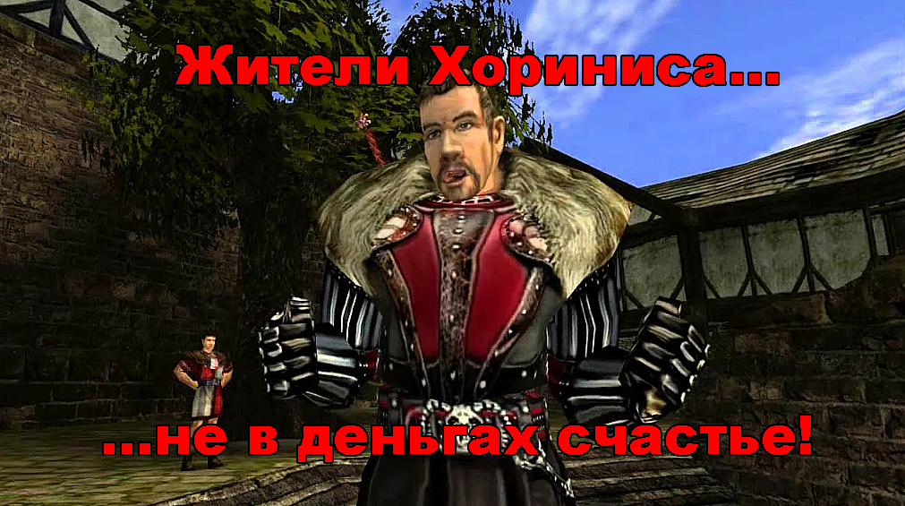 Когда зашёл в каждый дом и залез в каждый сундук...