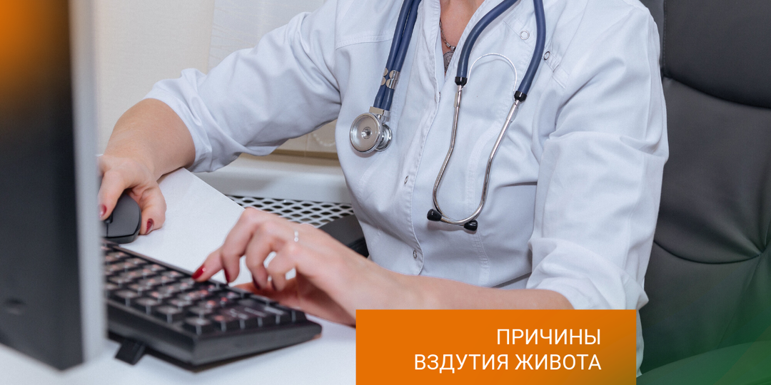 Причины вздутия живота