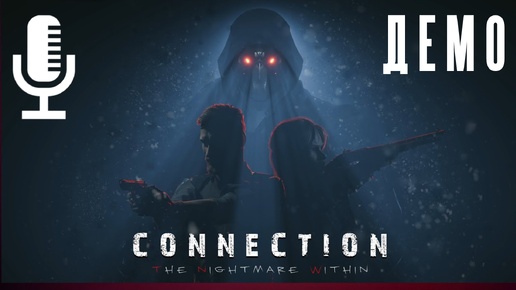 🔊Connection: The Nightmare Within▶Занятное демо аналога резидента с картонными врагами