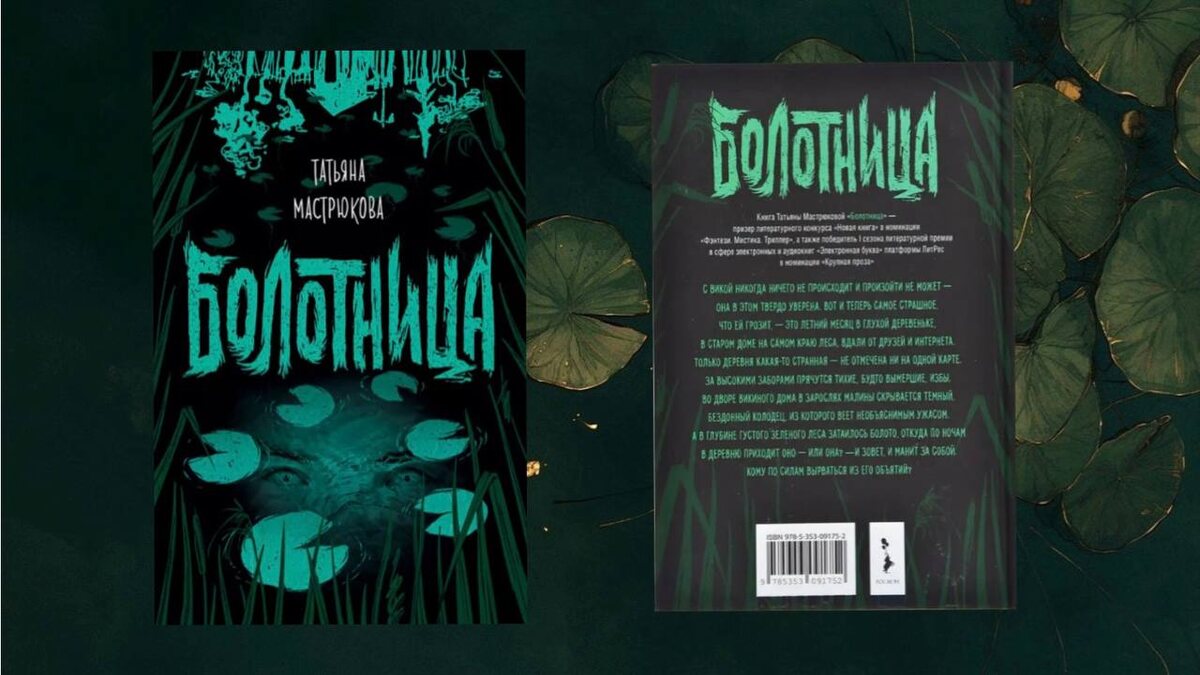 Издательство РОСМЭН. 256 страниц.