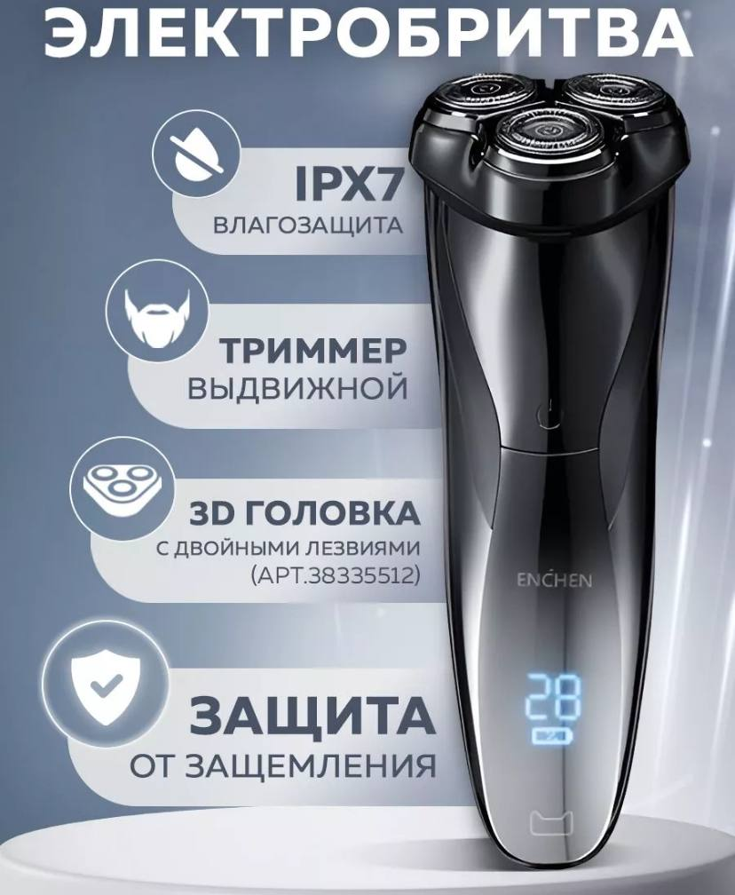 Пример Электробритвы на WB. Можете выбрать любую, которая вам нравится или которая подходит по бюджету