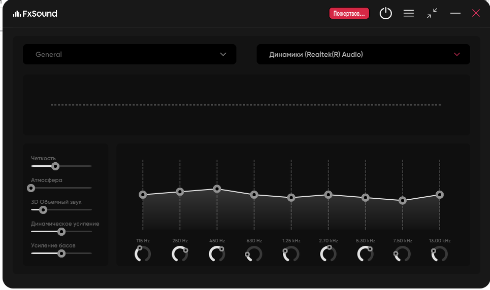 Скриншот программы