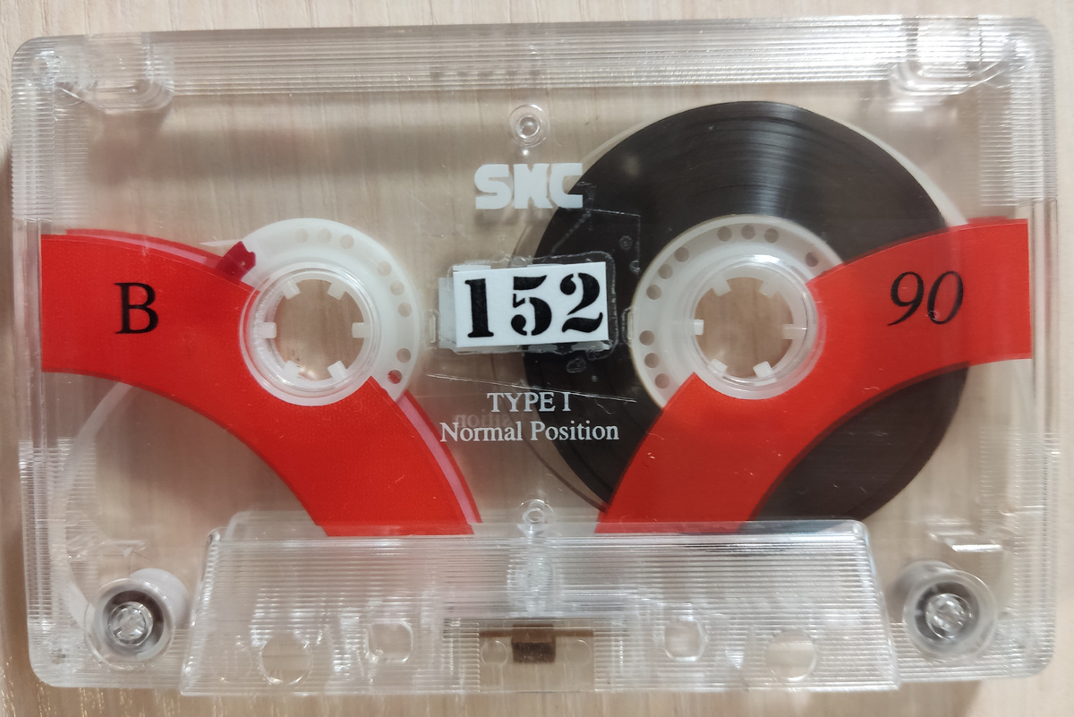 Кассета № 152