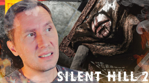 МЕЧТЫ ДЖЕЙМСА ➲ SILENT HILL 2 REMAKE ◉ Серия 9