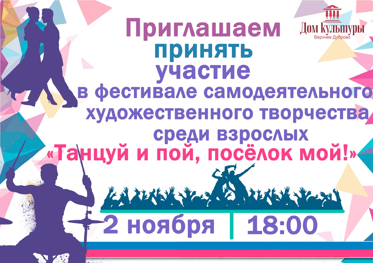 Фото с сайта ДК Надо участие принять