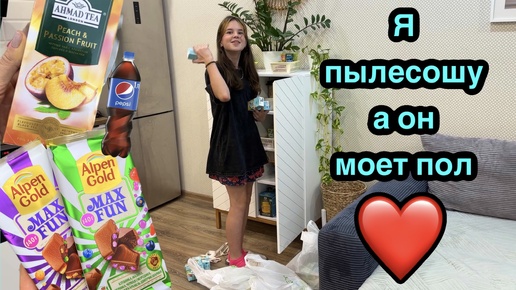 Я пылесошу а он моет пол ❤️Идеальные отношения / Что мы заказали?