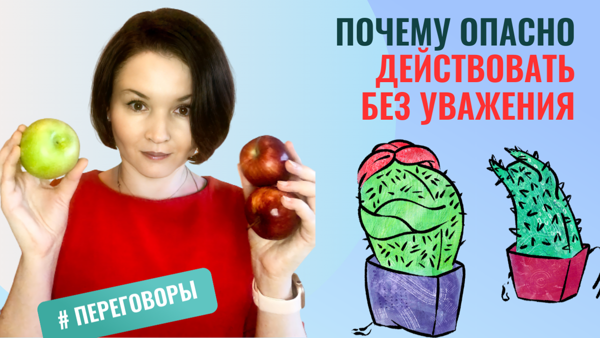 Не стоит ждать, что другие люди будут терпеть наши "колючки" до бесконечности.