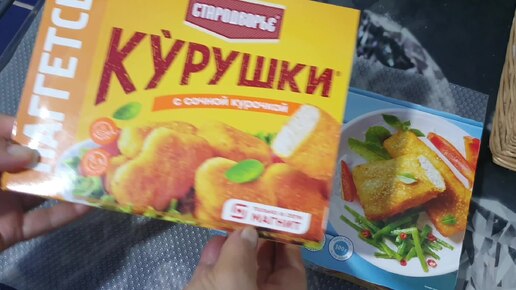 ДЕГУСТАЦИЯ ПРОДУКТОВ ИЗ МАГНИТА И ПЯТЕРОЧКИ! СЪЕДОБНО???