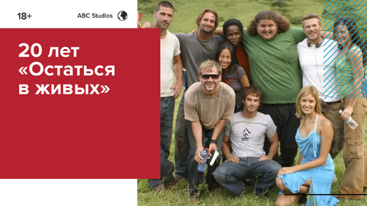 Культовому сериалу LOST исполнилось 20 лет — Москва FM