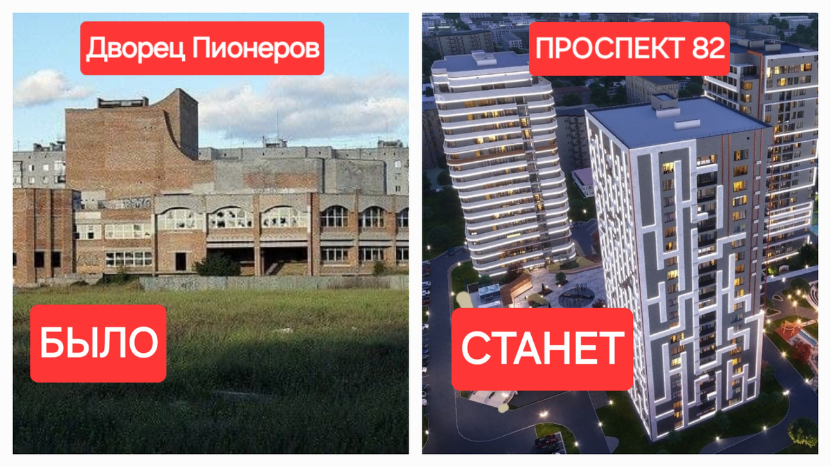 "ПРОСПЕКТ 82" в Евпатории