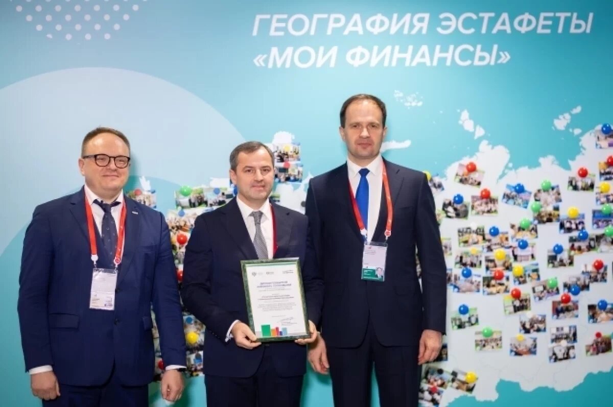    В Москве Красноярскому краю вручили награды за финансовую грамотность