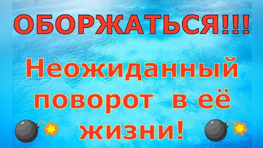 Деревенский дневник очень многодетной мамы \ ОБОРЖАТЬСЯ!!! Неожиданный поворот в её жизни! \ Обзор