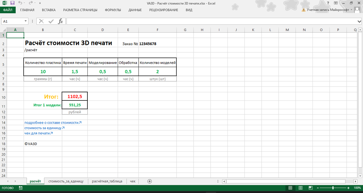 главный экран