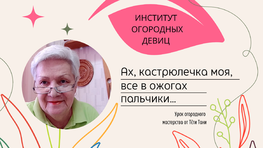 Ах, кастрюлечка моя, все в ожогах пальчики... Автоклав Малиновку, подарите мальчики!