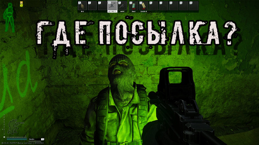 Новые квесты - Окей Гугл | Ошибки выживания Тарков | Escape from Tarkov квесты