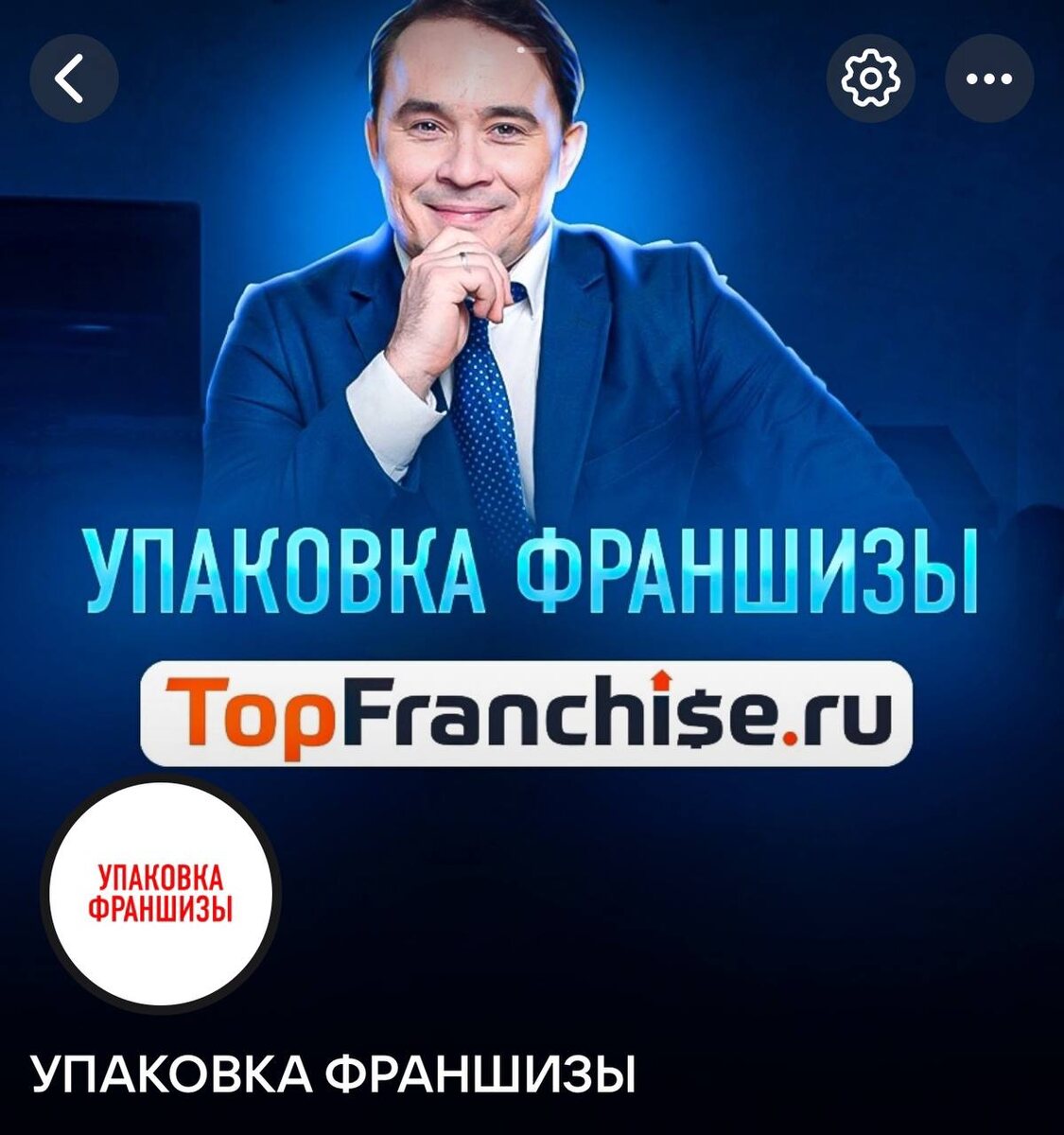 Оформление баннера ВКонтакте (мобильная версия)