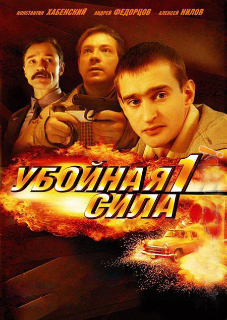 Хороший был сериал!