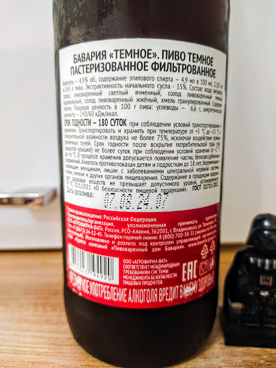 Изучим состав и ТТХ