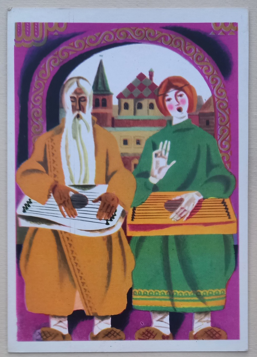 1. Из набора открыток 1974 г. "М. Ю. Лермонтов "Песня про царя Ивана Васильевича, молодого опричника и удалого купца Калашникова". Художник В. Семенов. 