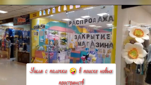 ИТОГИ НЕДЕЛИ 🧶🧶🧶 МОЕ РУКОДЕЛЬНОЕ ПРОСТРАНСТВО 🤩 УХОД С ПОЛОЧКИ 💰