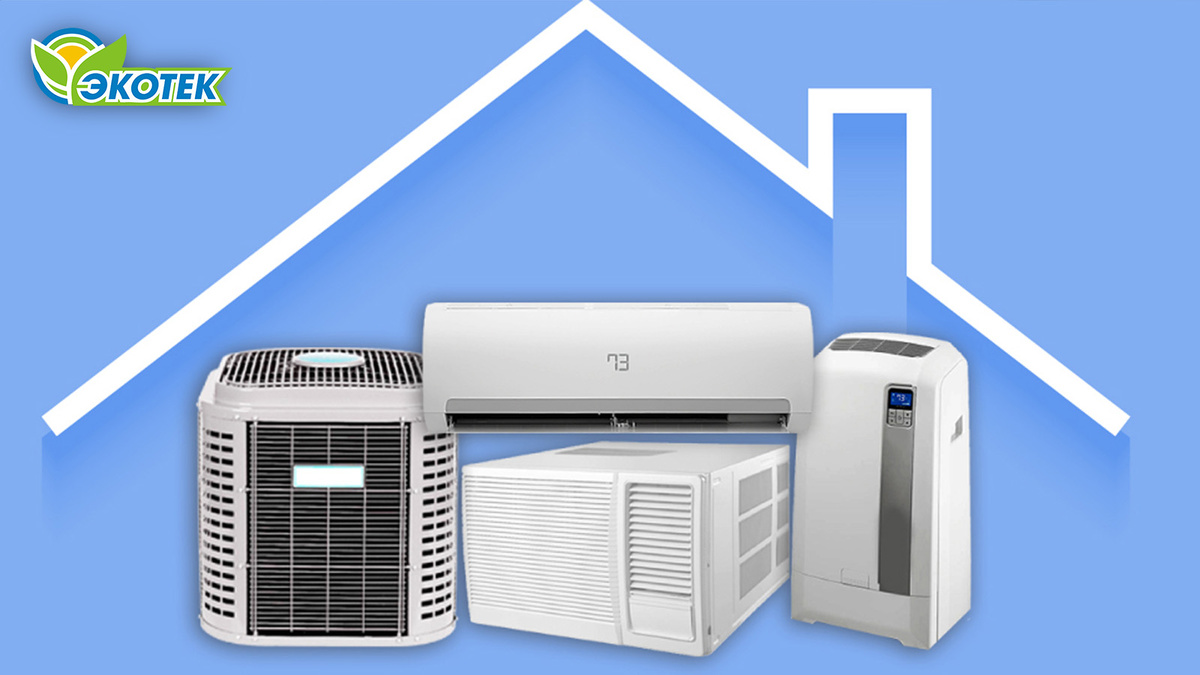 Какой кондиционер выбрать в качестве основного и дополнительного отопления? Экотек