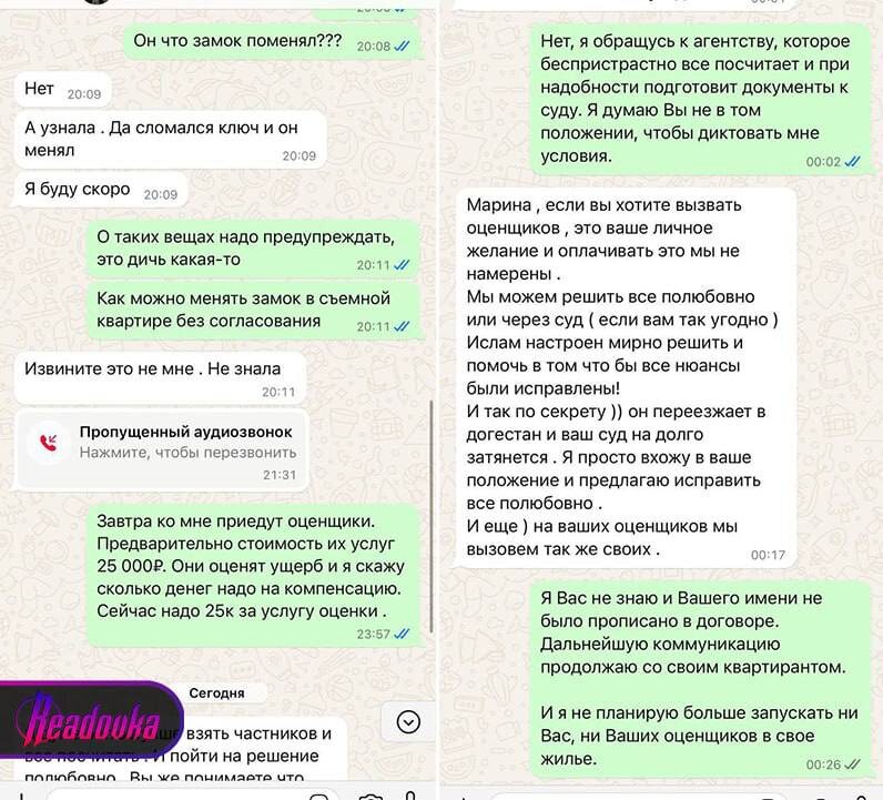 Москвичка сдала квартиру бойцу