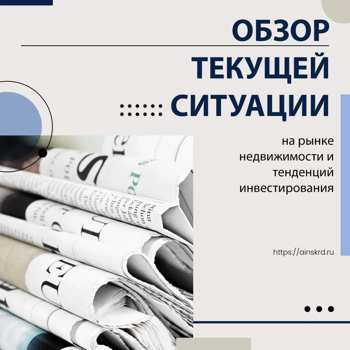 1️⃣ Рост цен на недвижимость: В целом, мировой рынок недвижимости наблюдает стабильный рост цен. 📈 Это вызвано растущим спросом и ограниченным предложением недвижимости. 💰 
2️⃣ Популярность арендного жилья: В некоторых странах, особенно в городах с высоким уровнем миграции и роста рабочей силы, растет спрос на арендное жилье. 🏘️ Это может представлять уникальные возможности для инвесторов, так как арендная доходность может быть высокой. 💼📈

3️⃣ Развитие технологий: В последние годы в сфере недвижимости происходит революция благодаря технологическим инновациям. 🌐💡 Новые платформы, такие как площадки для аренды, позволяют инвесторам находить и управлять своими недвижимыми активами более эффективно. 💻🏢

4️⃣ Устойчивое строительство и зеленые инвестиции: Экологические требования становятся все более строгими, поэтому инвестиции в устойчивые и зеленые проекты становятся все более привлекательными. 🌿🌍 Это может включать в себя энергоэффективные здания и использование возобновляемых источников энергии. 💚💡

6️⃣ Рост популярности курортных и туристических недвижимостей: Потребительский спрос на отпуск в курортных и туристических зонах продолжает расти, что делает инвестиции в такую недвижимость привлекательными. 🏖️🌴 Краткосрочная аренда может приносить высокую прибыль в таких местах. 💰🔥