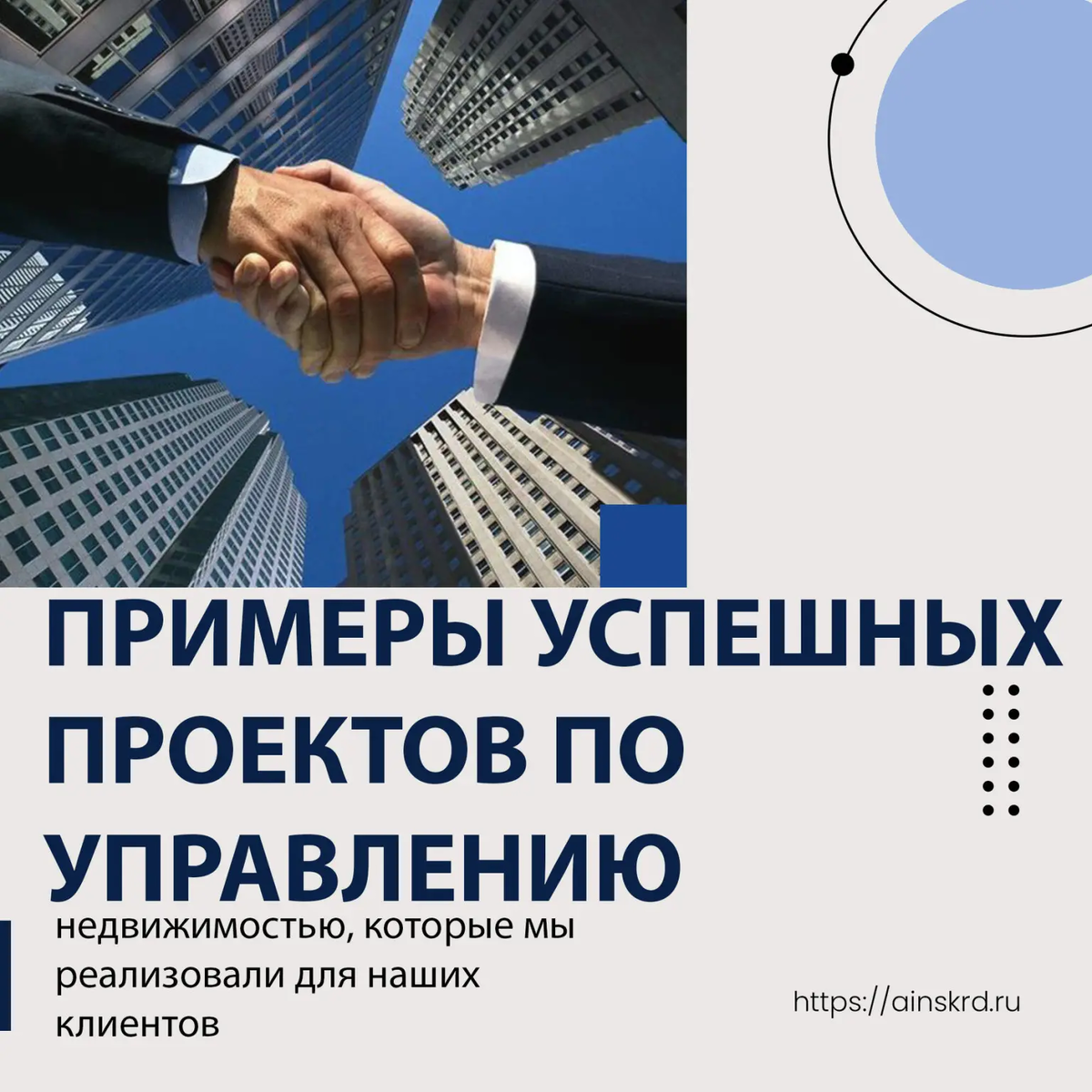 📌🌆 Первый случай. К нам обратились в наше агентство для управления недвижимостью. Двухкомнатная квартира находилась в ЖК Немецкая деревня, в одном из районов города Краснодара.  
🔧😅 Когда мы приняли квартиру, мы поняли, что есть проблемы с сантехническим оборудованием, оторваны куски обоев, есть недочеты по газовой службе, не было заключено договоров. Мы приняли все меры для устранения этих недостатков. 

💳⚖️ Большой нюанс – это был долг по коммунальным платежам в размере 200 000 рублей. В рамках взыскания долга наши юристы провели работу, благодаря чему арендатор попросил подписать мировое соглашение и выплатил всю сумму долга нашему собственнику. 

🔄💰 Квартира у нас в управлении уже более 5 лет и продолжает работать и приносить доход нашему клиенту. Если возникают какие – то недочеты, все это тут же устраняется.  

😄👍 Собственник очень доволен нашей работой и отдал нам в управление еще 4 объекта недвижимости. Отзыв клиента можно посмотреть в галерее.