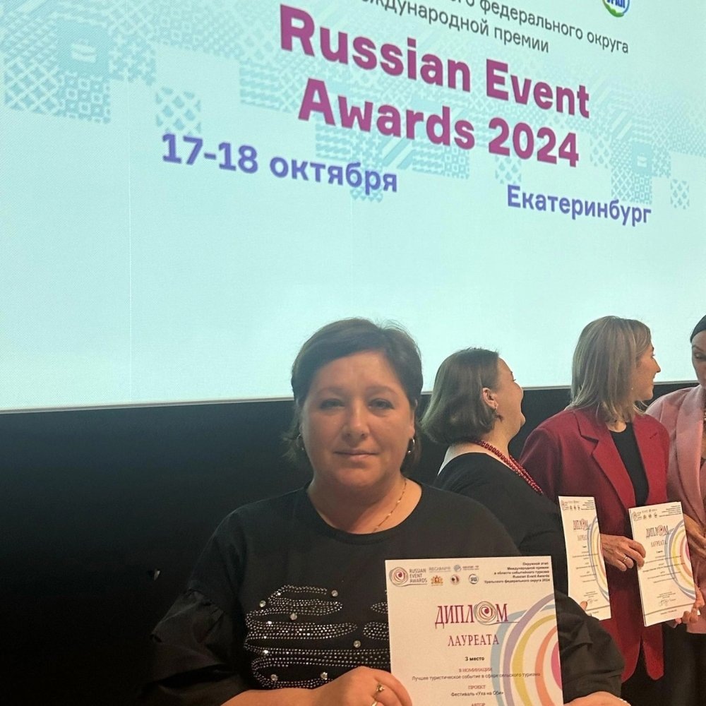    Фестиваль «Уха на Оби» из Октябрьского района взял третье место престижной Международной премии