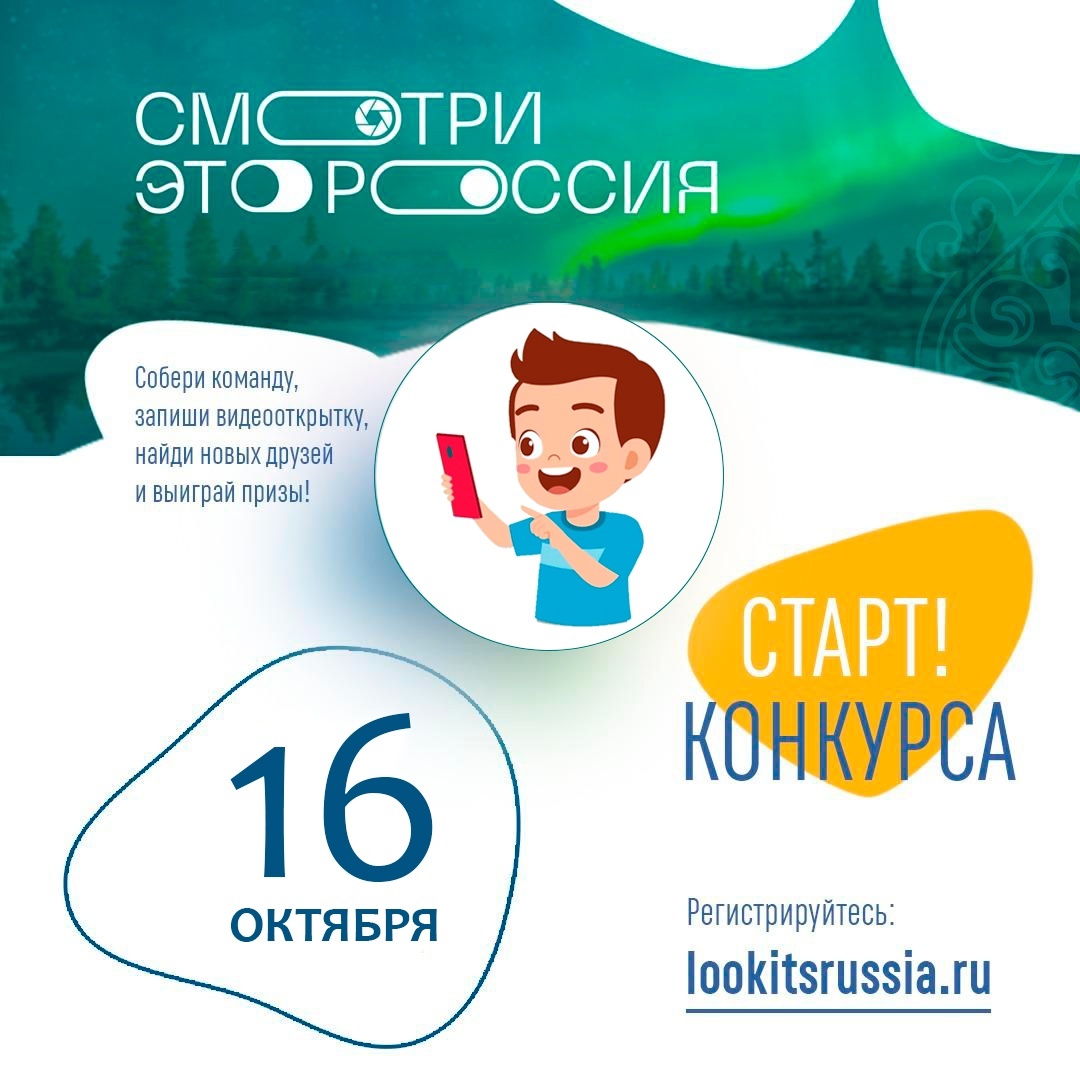    Фото: "Смотри, это Россия!" / ВК