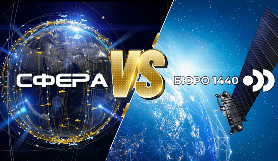    "Сфера" и "Бюро 1440" - подковёрная борьба за бюджетные деньги?