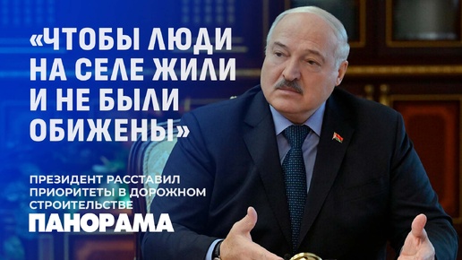 ⚡️Лукашенко предложил построить скоростные линии к городам-спутникам Минска! Панорама