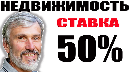 Инфляция 50% / Цены на недвижимость будут падать целый год / Перекличка риэлторов / Турция