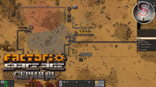 Factorio: Space Age - Прохождение 01 (полная запись)