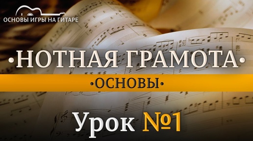 Что такое ноты, нотный стан, октавы?