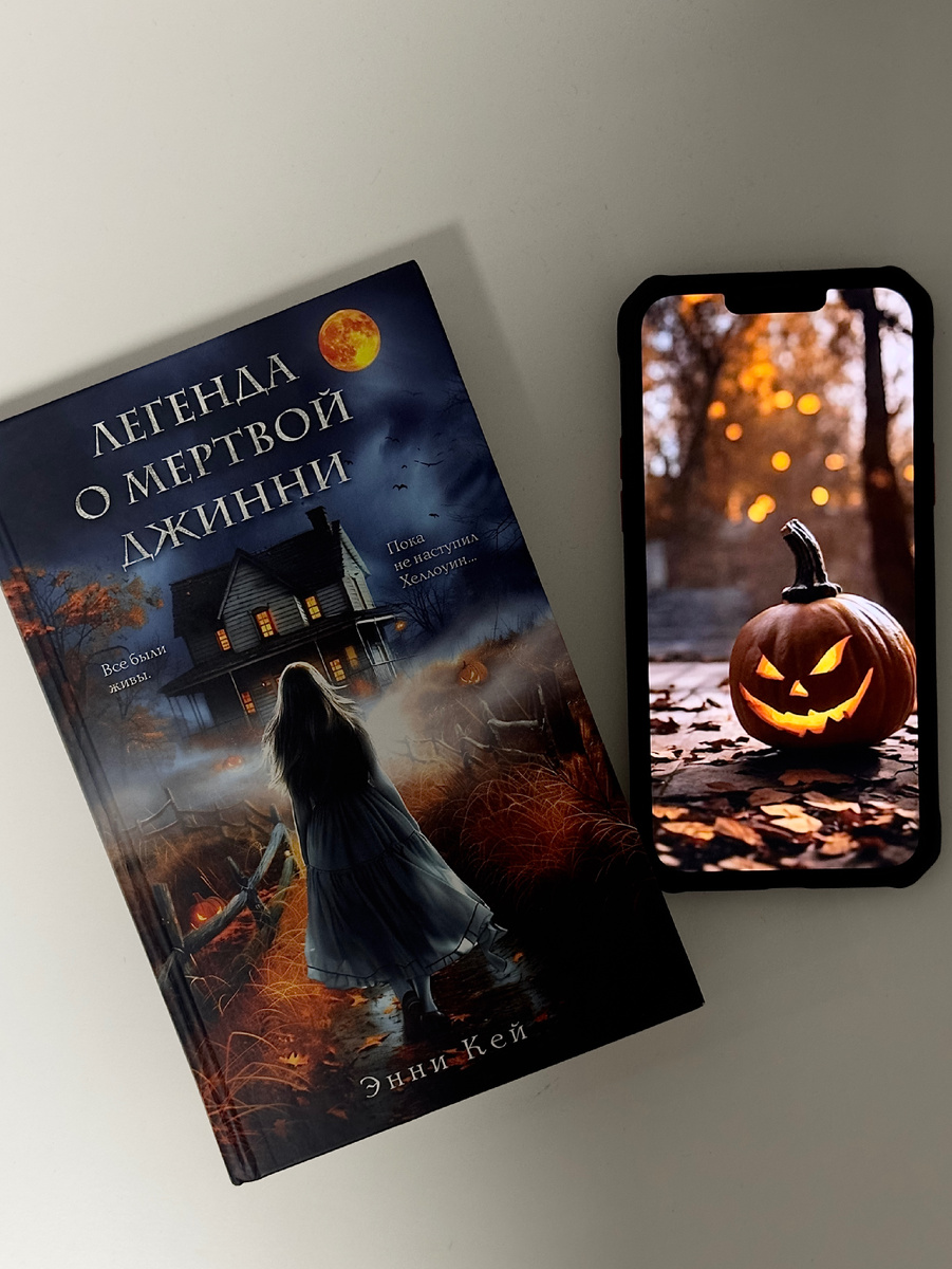 Для полного погружения очень хотелось читать эту книгу в каком-нибудь загородном домике с печью и лесом вокруг 