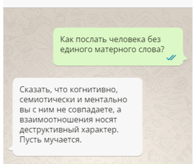 Возможности русского языка потрясающие