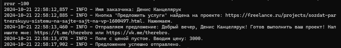 Пример работы