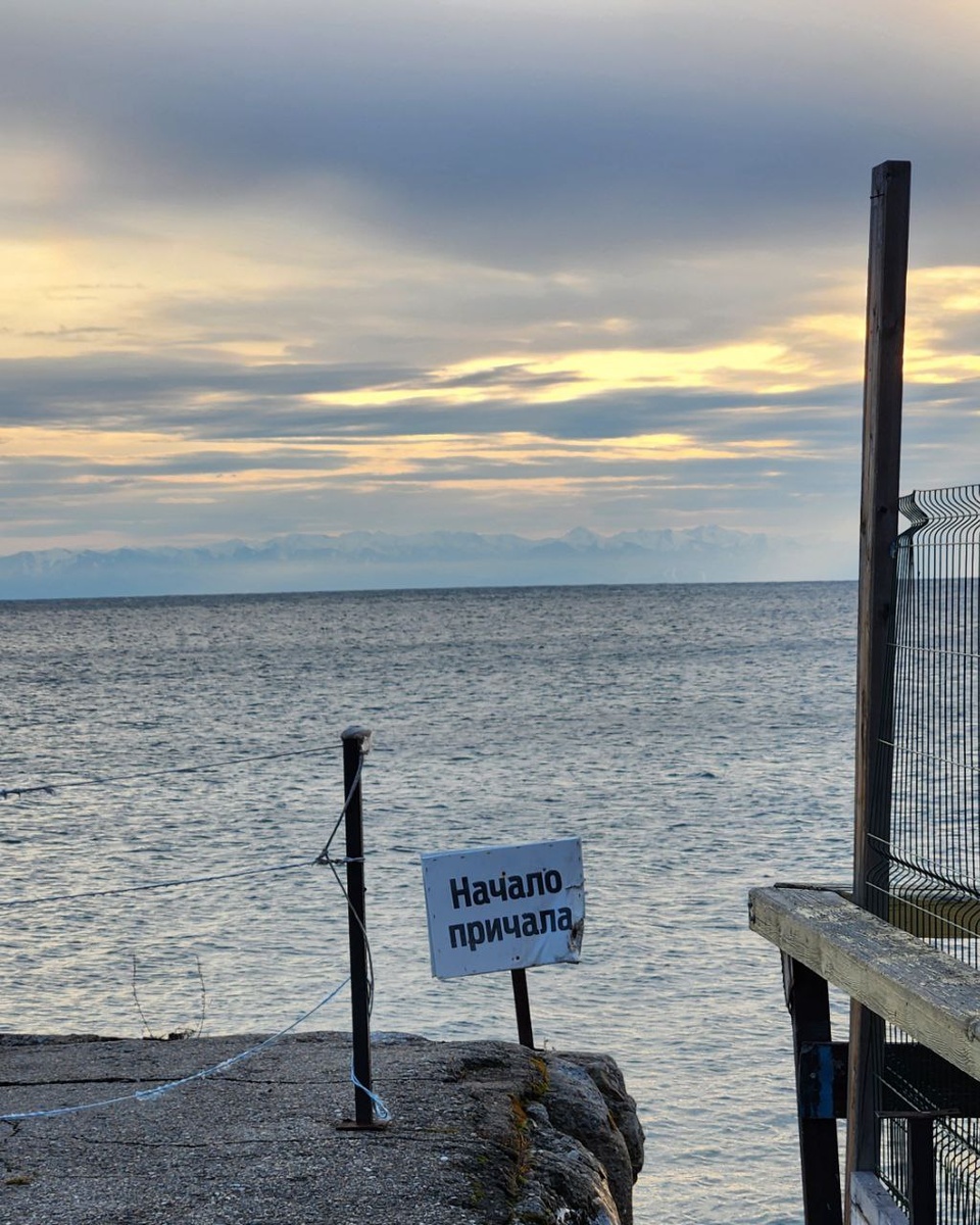 Начало причала в поселке Листвянка. Фото автора