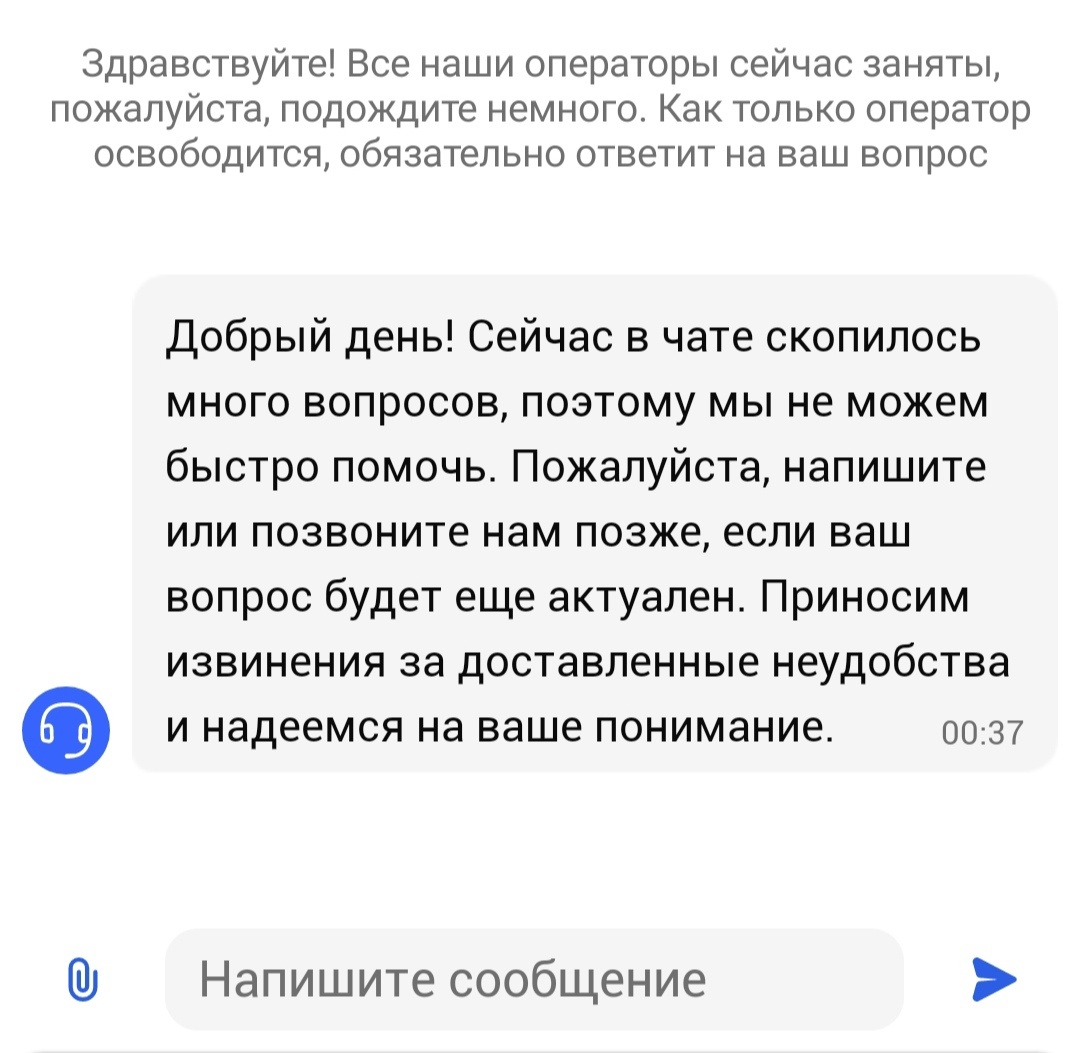 Попробуйте в чате поддержки Газпромбанка задать любой вопрос, с вероятностью 99% ответ будет таким. И дело не в том что я ночью это написал, днём картинка та же. 