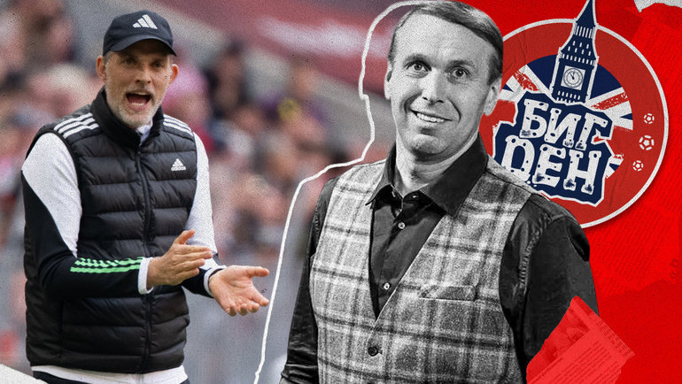    Томас Тухель и Денис Казанский.«СЭ» Global Look Press